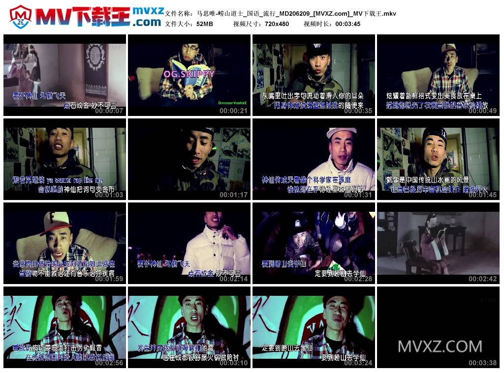 马思唯-崂山道士_国语_流行_MD206209